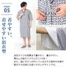Yoneshichi Gauze for Hook and Loop Made In for Hospital White Sleepwear, Medium, Caregivers, Closure, Japan, Men's, Double-Layered Gauze, 100% Cotton,