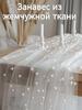 Table tablecloths with pearl tulle decoration designed for table decor at wedding parties
