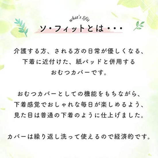 Made In Sofit Open Style Long Diaper Cover for Suitable for Incontinence and Urinary Size Japan Men's Adults, Leakage, L, Gray, H4066-L-00