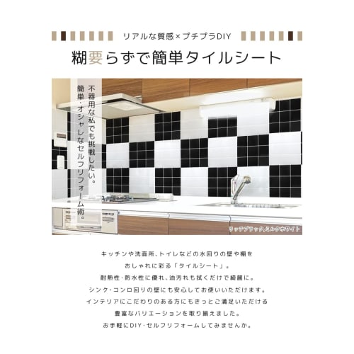 Remecle Tile Stickers, Mosaic Tile Wall Sheets [3D 25cm x 25cm Ecru Beige, Set of 20] Kitchen Stickers, Wallpaper, Tile, Heat Resistant, Waterproof, S