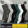 Men's 100% Cotton Antibacterial Short Socks - 6 Pairs