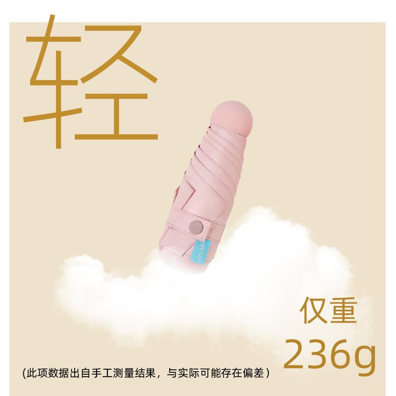 50% off 6-bone mini capsules, umbrella, portable pocket, sunshade, sunscreen, UV protection, sun umbrella, wholesale can be ordered.