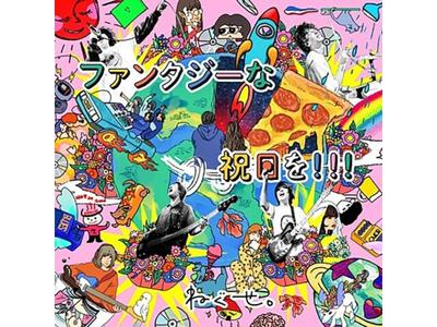 [CD] Fantasy Na Shukujitsu Wo!!! Normal Edition Neguse. KSCL-3485 J-Pop Band NEW