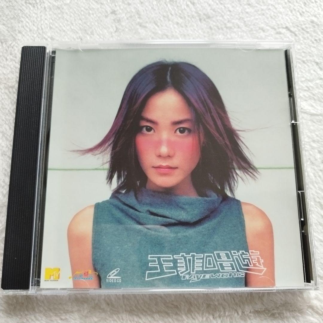 

[USED] Rare Faye Wong Video CD