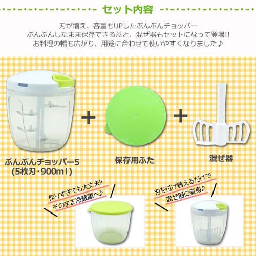 K&A Chopper, White, 900ml, Bunbun Chopper 5, BBC-21