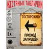 Metal Warning Sign Poster for Country House Decor, 20x30cm