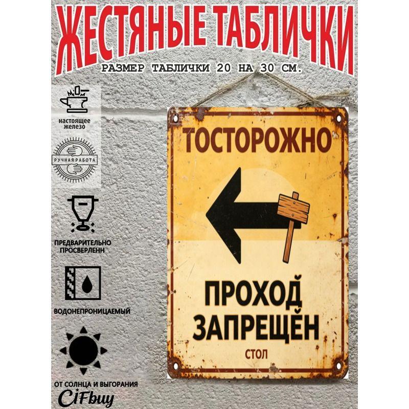 Metal Warning Sign Poster for Country House Decor, 20x30cm