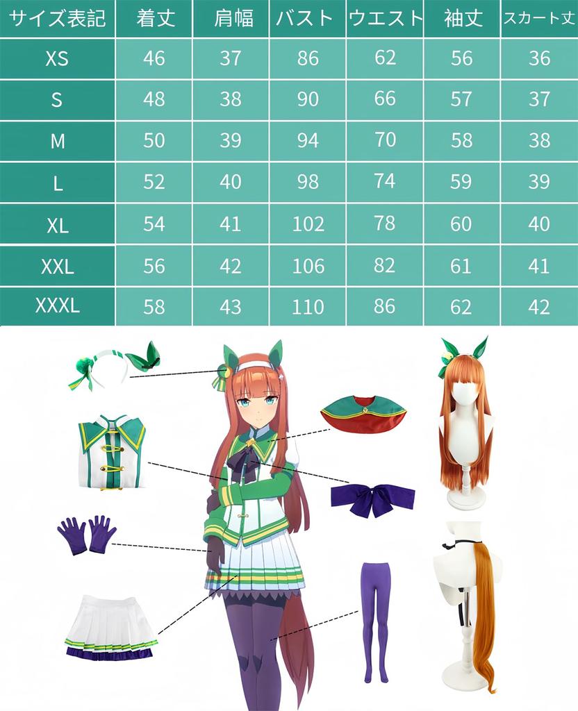 Uma Musume Silence Suzuka Cosplay Silent Uma Musume Cosplay Costume for School Festivals Suzuka with Size [NOKIJP] Costume, Innocence, Costume,