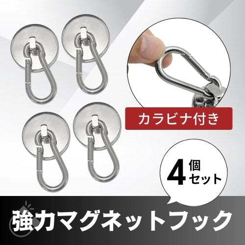 Super Strong Magnetic Hook Carabiner, Neodymium Magnet, Strong Magnet, Vertical Load Capacity 66kg, Stainless Steel, Rustproof, Waterproof (42mm, Set