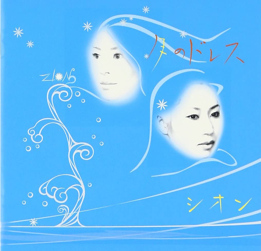 

CD - Moon Dress Japan ObiMusic Others Used