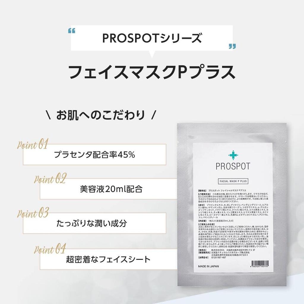 PROSPOT Facial Mask P Plus Cosmetic Dermatology Acne Clinic Official Cosmetics Placenta Doctor's (7 Sheets)