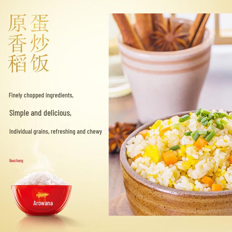 Arowana Wuchang Daohua Fragrant Rice 2.5KG