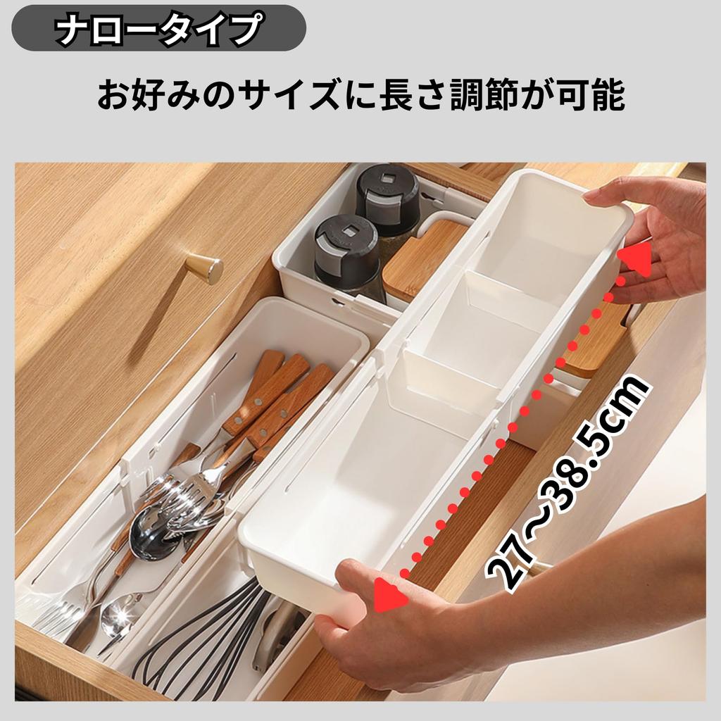 Qiix Expandable Storage Set of Drawer Adjustable Adjustable Storage Organizing Small Item Cutlery Stationery Box, 2, Storage, Length, Sorting, Case,