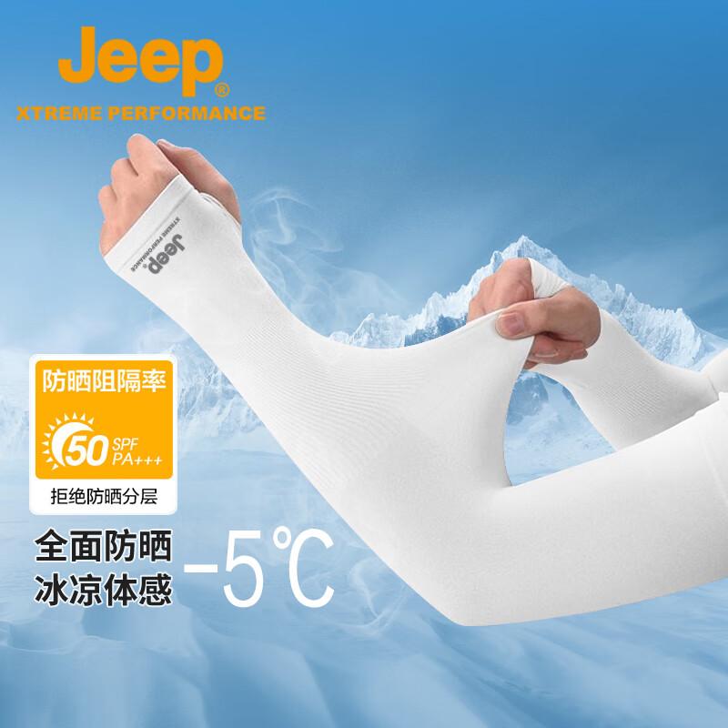 Jeep Ice Silk UV Protection Arm Sleeves L