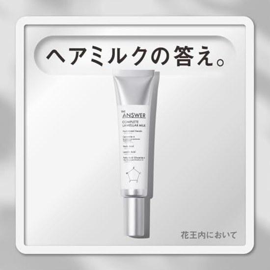 ANSWER Gi Complete Lamella Milch 70g Bergamotte-Daphne-Duft