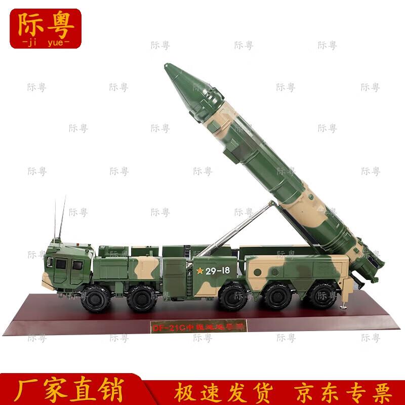 Dongfeng-21C Missile Launcher Vehicle Model 1:35 Scale