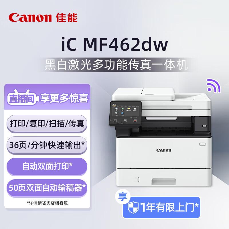 Canon iC MF462dw A4 Wireless Black & White Laser All-in-One Printer CN plug (adapter included)