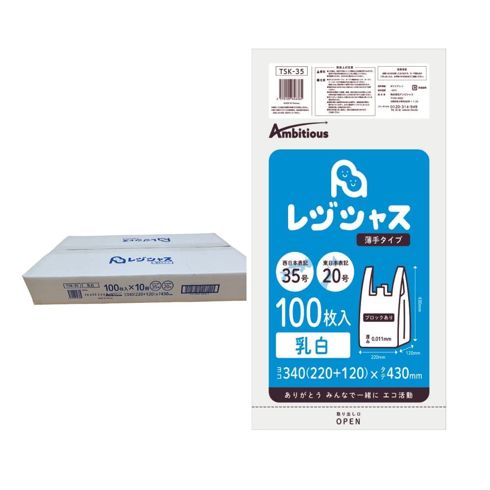 

Пластиковые пакеты для покупок Размер 35 для Западной Японии и Размер 20 для Восточной Milky 100 Тонкие 10 пакетов в упаковке HDPF Polylife Resicious TSK-35-01 Пакеты, Япония, Белый, белый