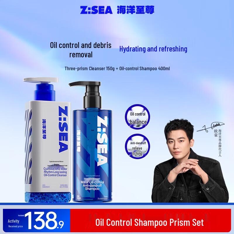 Ocean Supreme Men s Oil Control Shampoo & Cleanser Set