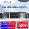 Xun Er Wei Meeting Room Audio-Visual Equipment (CN version)