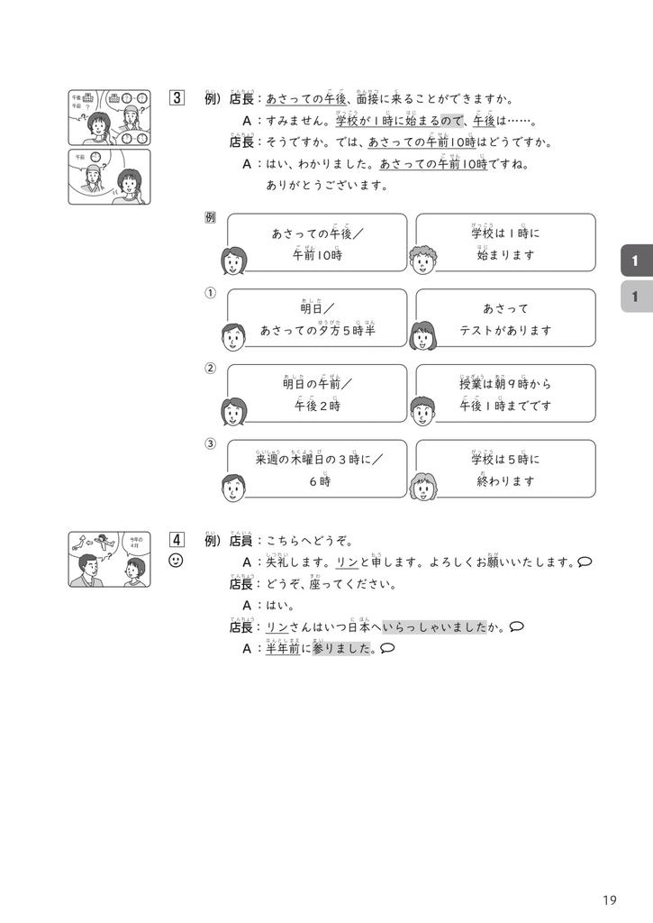 Dekiru Nihongo for Beginners and (Japanese Intermediates) [Second Edition] [Downloadable Audio]