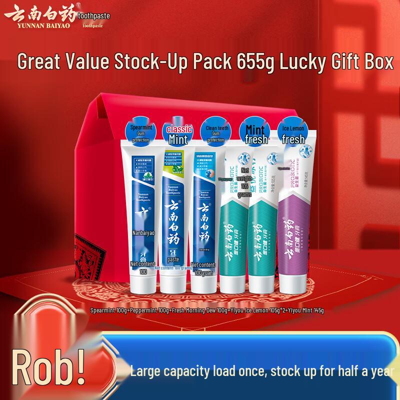 Yunnan Baiyao Probiotic Multi-Effect Toothpaste Gift Set