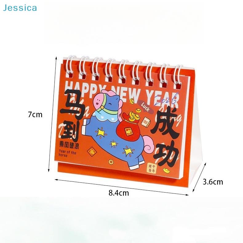 2026 Year of the Horse Desk Calendar - Lunar New Year Cartoon Horse Themed Desktop Planner with Lucky Quotes (Random Color)
