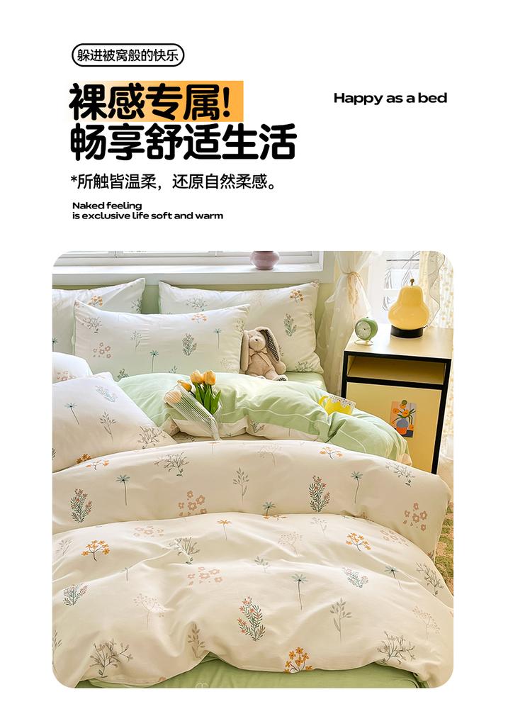 Sleep Grid 12868 Cotton Printed Four Piece Set