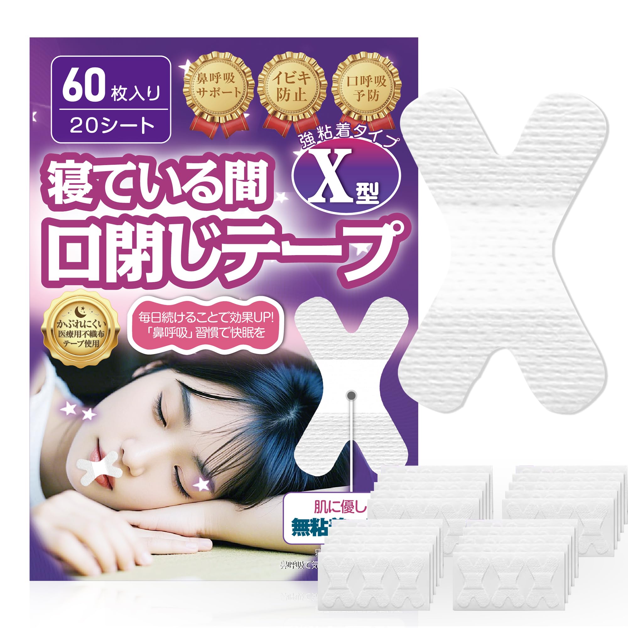 

лента для носового дыхания во время сна предотвращает храп ртом, уменьшает сухость в горле и храп, предотвращает храп ртом, унисекс [Под наблюдением]