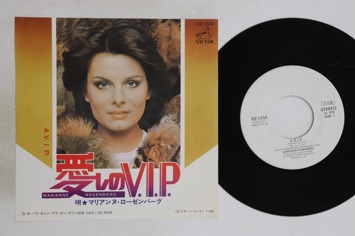 

7inch Record MARIANNE ROSENBERG - A V.I.P. (Ich Bin Wie Du) / How Can VIP2454PROMO VICTOR 1976 Japan Pop Used