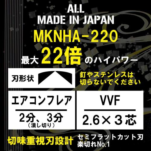 Master Toole Electrician's Eccentric Nippers, Thin Round Blade (MKNHA220)