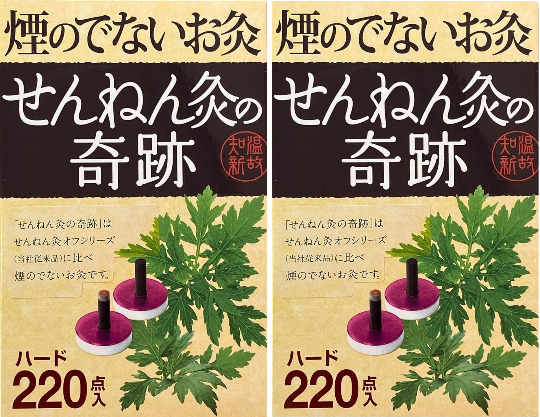 

из 2 Senefa Low Smoke Moxibustion Miracle of Moxibustion Hard Value box x набор предметов в [Set boxes] 220 предметов 2-box (440 всего)