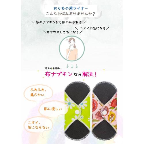 exitpiko Cloth Sanitary Pads, Panty Liners, 5-Piece Set, Organic