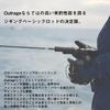 Daiwa Outrage XV J 60B-4 Jigging Rod Lightweight Durable Fishing Equipment
