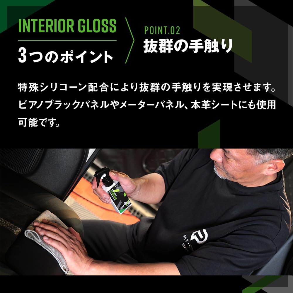 Pit One Interior Gloss Interior Cleaner