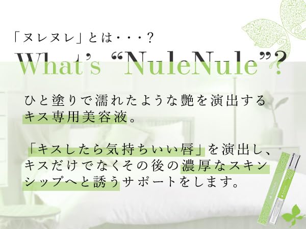 Love Cosmetics Nurenure Deep Muscat Lip Moisturizing Lip Made In Japan Gloss, Transparent, Kiss, Serum,