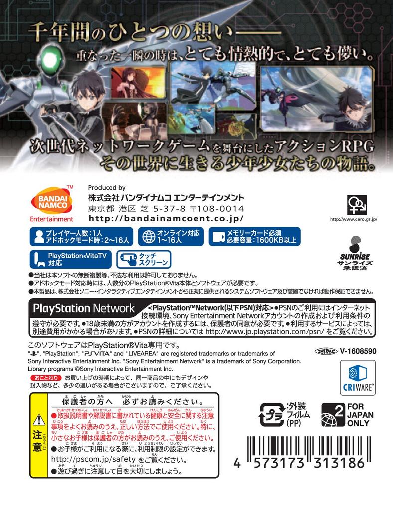 Accel World VS Sword Art Millennium Twilight [PSVita] Online