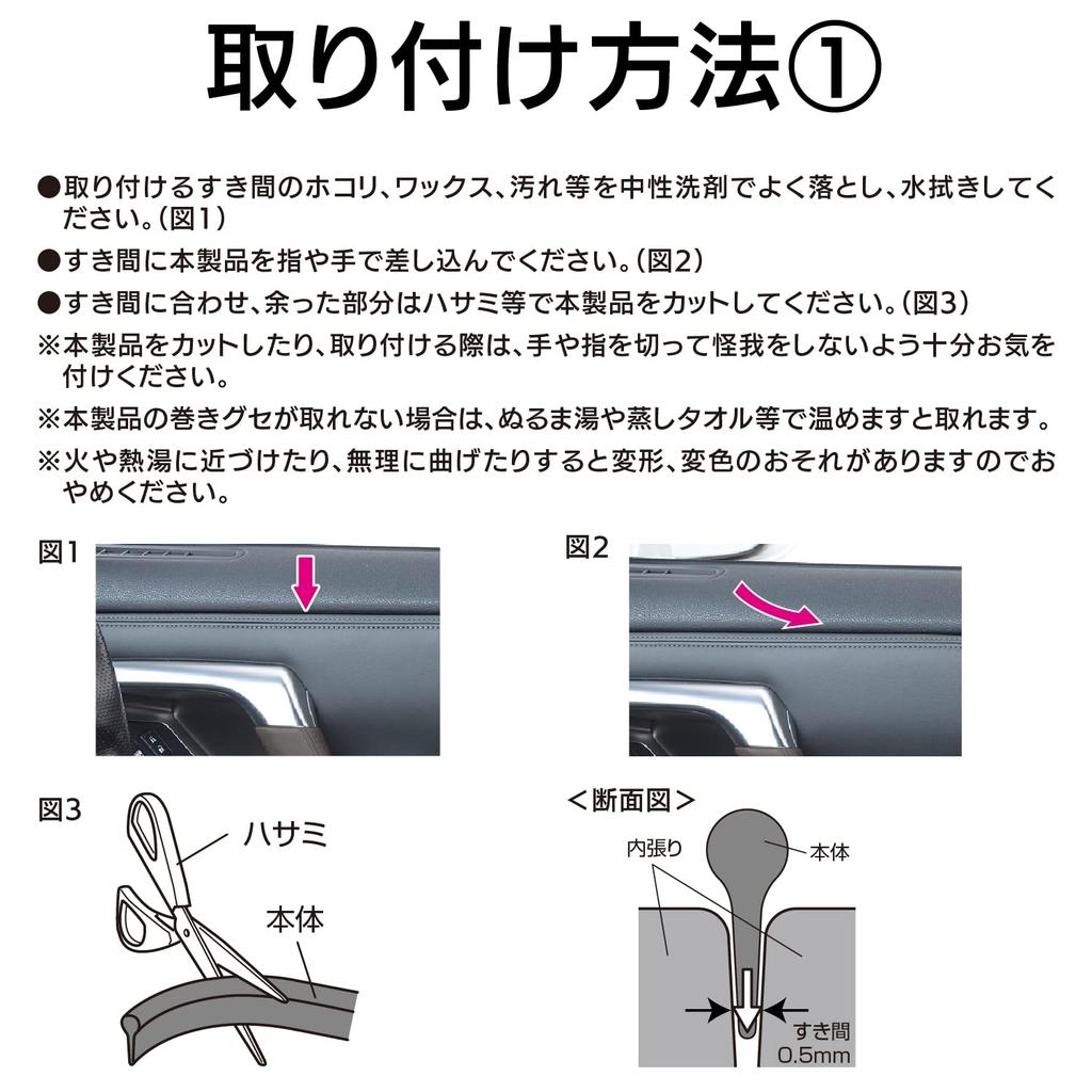 SEIWA Car Interior Supplies Mall Interior Slim Mall 4m Metal