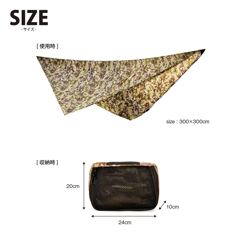 Snugpak All Weather Shelter Terrain Camo Tarp Waterproof Storage Sunshade All Weather Outdoor Camping Japanese (Authentic Product)