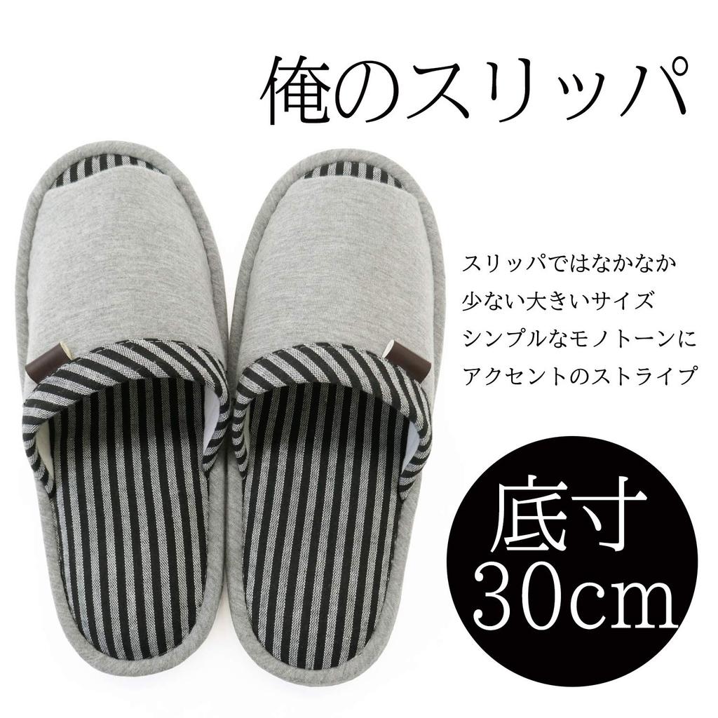Plus Size Ore no Slippers to Monotone Cuff Slippers of [Okumura] (Up 29cm) (Set 2)