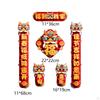 Decorations, Duilian Porch Sign, Chinese Year Couples, Spring Festival Couples for Door, Supply