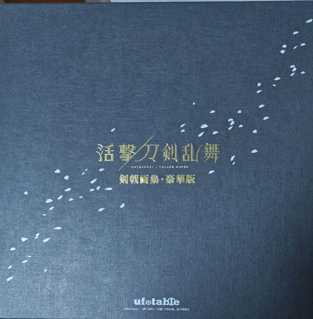 

[USED] Katsugeki Touken Ranbu Swordplay Artbook Deluxe Edition