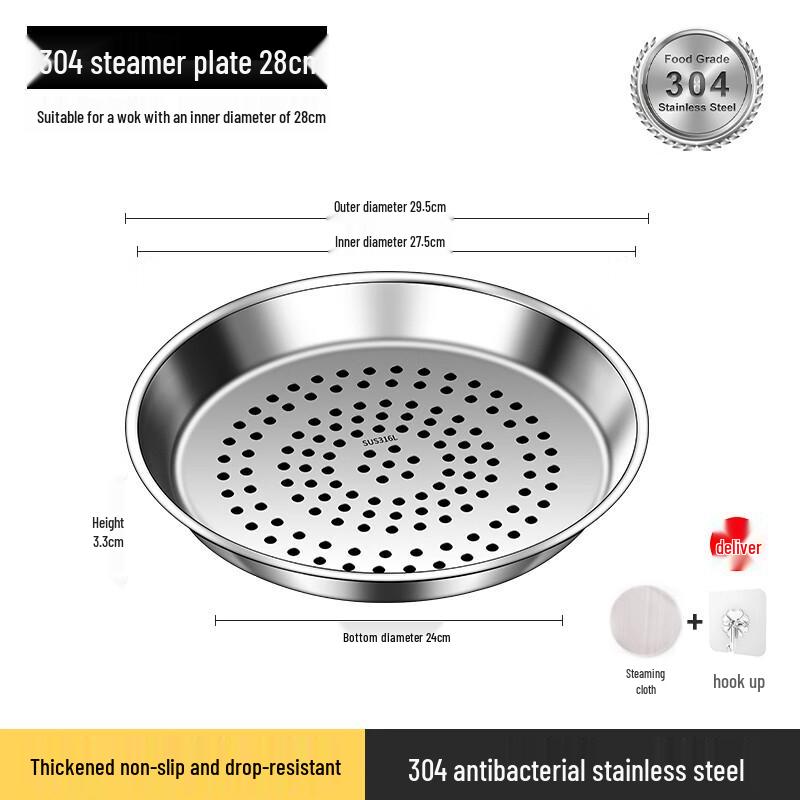 Zhaoran Wok 316 Stainless Steel Steamer Plate 28cm
