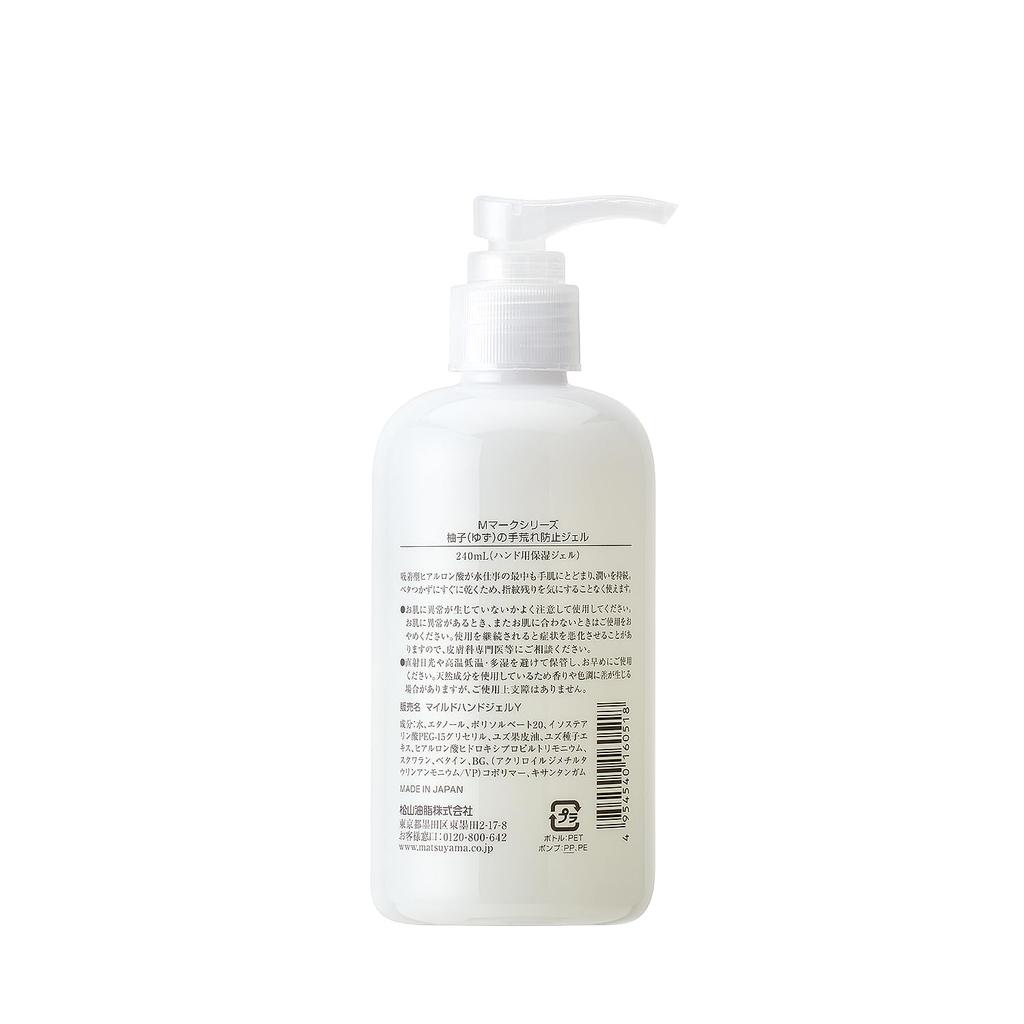 Yuzu (Japanese citrus) hand-care gel, 240 mL