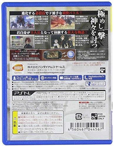 GOD EATER 2 PlayStation Vita the Best - PS Vita
