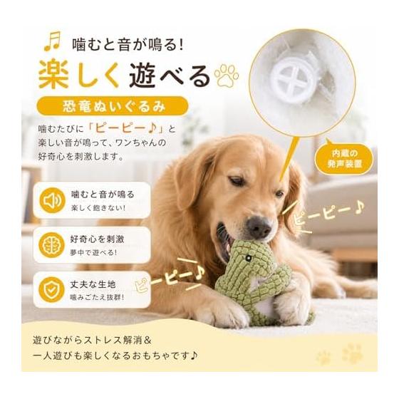 2 Pieces Dog Toy, Chew Toy, Talking Plush, Dinosaur Design, Chew Resistant, Tooth Brushing Prevention, Educational, Stress Relief, Soft Material,