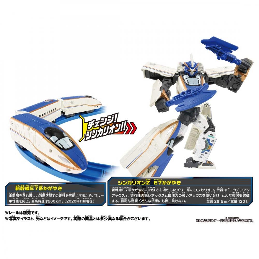 Plarail Shinkansen transformation robot Shinkalion Z Shinkalion Z E7 Shinkari