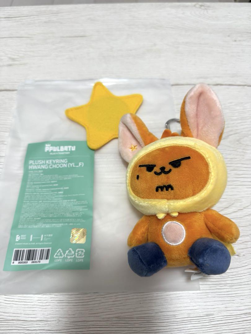 

[Б/У] TXT PPULBATU Сидячий Брелок - Фаньчунь