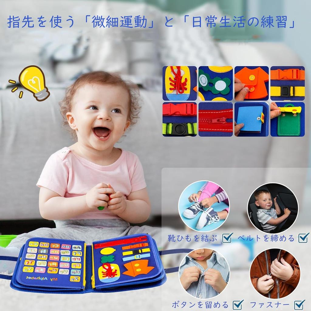 Exclusive Montessori Busy Board Educational Toy for Boys and Cloth Picture Book for Ages and Practice Threading and Tying Finger Color Shape Prep for