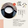 Face Mask Pack Lululun Tokyo Lululun Rice 7 Pieces X 4 Bags (relaxing Scent)
